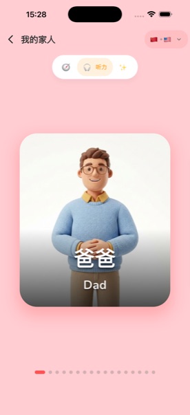 Bilingual flashcard showing 爸爸 / Dad