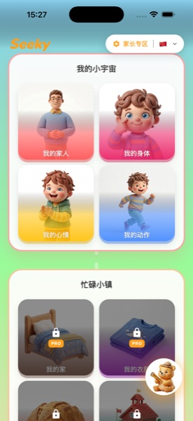 Seeky home screen showing learning categories